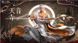 私服天龙八部网通