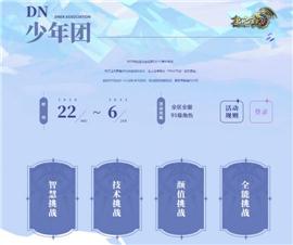 冰龙天龙八部私服。